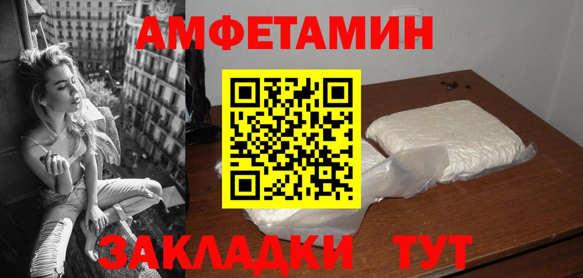 Amphetamine 98% Тольятти