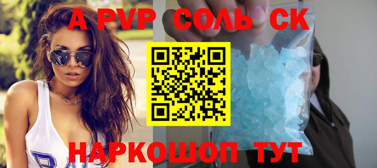 Альфа ПВП СК КРИС Тольятти