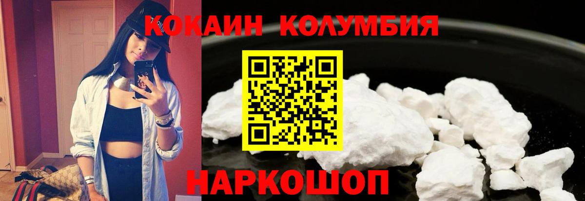 Cocaine  COCAIN Эквадор  Тольятти  Вход с VPN  COCAIN Боливия 
