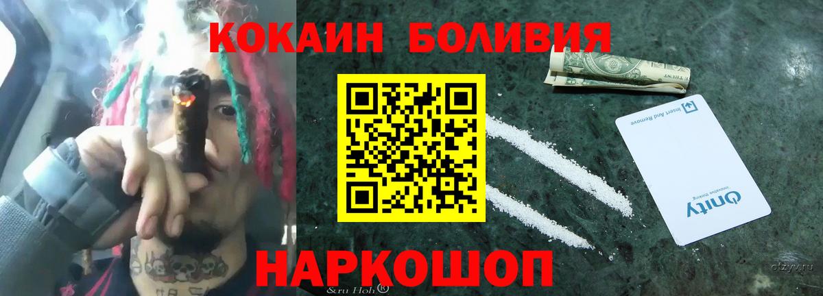 КОКАИН Эквадор Тольятти