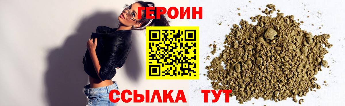 ГЕРОИН  ГЕРОИН гречка  Вход с VPN  Тольятти 
