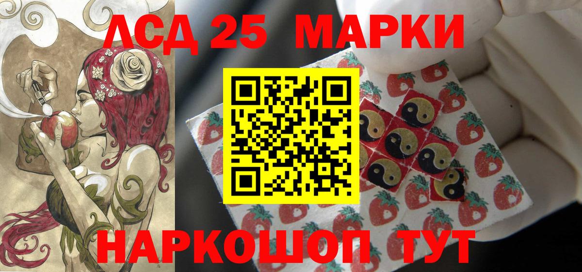 LSD-25 экстази кислота  Вход с VPN  ЛСД экстази кислота  Тольятти 