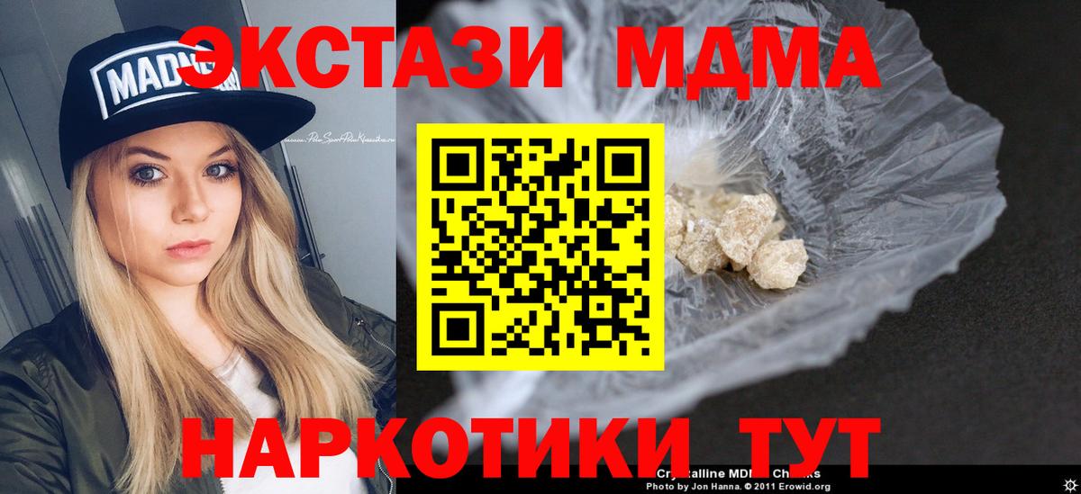 Тольятти  MDMA Molly  Вход с VPN  MDMA Molly 