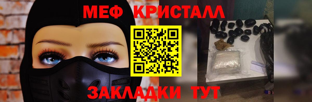 Тольятти  Мефедрон кристаллы  МЕФ  Мефедрон VHQ  Вход с VPN 