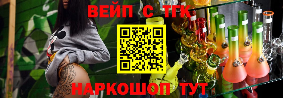 ТГК концентрат  Вход с VPN  Тольятти 