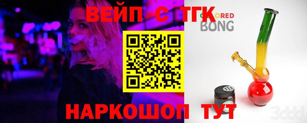 ТГК Wax Тольятти