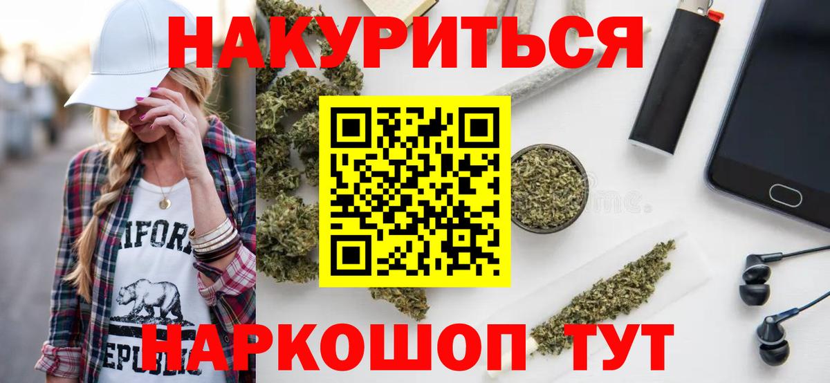 Бошки Шишки Ganja Тольятти
